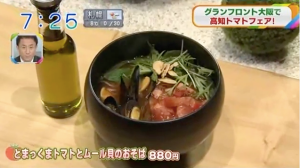 おはよう朝日にUmekikiと、高知のトマトを取り上げていただけました！！