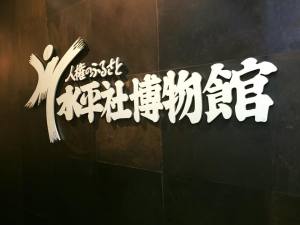 「御所市こども教育サロン」の第１回