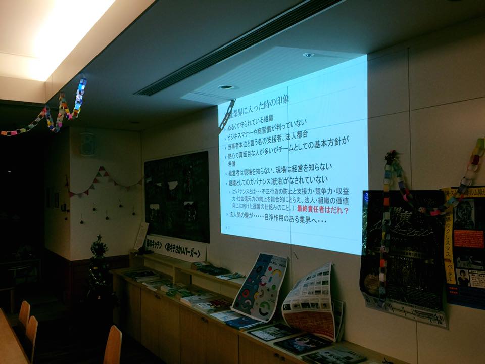 福祉のミライ教室in堺「妄想を楽しく語り続けていけば、どんどん実現に近づいていく」