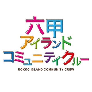 台風に負けないぞ！8/31(土)カードゲームでワークショップ＆交流会