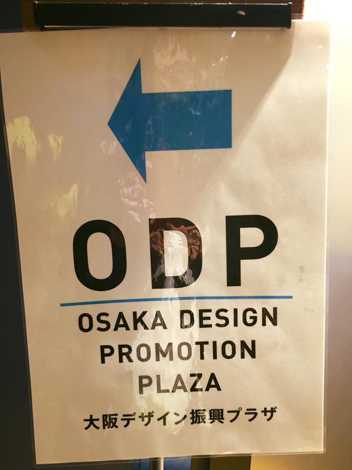大阪デザイン振興プラザ Ｕ35のための特別連続講義「EXTENTION」