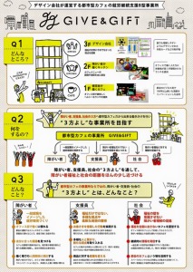 【福祉スタッフ募集のお知らせ】