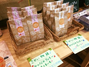 「みんなのクッキー」が遂に完成★