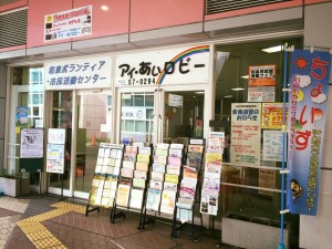 和泉ボランティア・市民活動センター「アイ・あいロビー」にてディスカッション