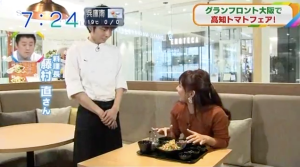 おはよう朝日にUmekikiと、高知のトマトを取り上げていただけました！！