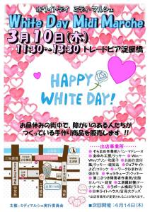 Give&gift（ギブアンドギフト）:『ミディマルシェ』にGIVE & GIFTが出店します！^^