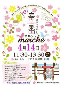 Give&gift（ギブアンドギフト）:4/12(火) 14日(木) 15日(金) イベント出店のお知らせ
