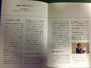 Give&gift（ギブアンドギフト）：冊子「ハロー！ワークBOOK」に掲載されました！