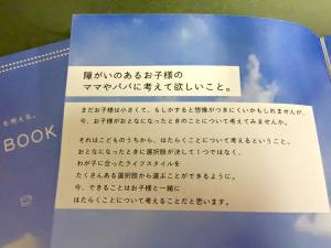 Give&gift（ギブアンドギフト）：冊子「ハロー！ワークBOOK」に掲載されました！