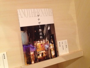 『わたしのマチオモイ帖』に行ってきました♪