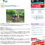 [子育て支援アプリ]ネットニュースで取り上げていただきました！