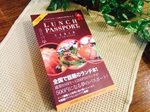 Give&gift:「LUNCH PASSPORT大阪市中央区版vol.1」に掲載！