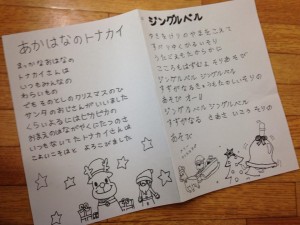 クリスマスパーティー＠六甲アイランド