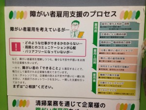 「工賃向上フェスタ」に行ってきました