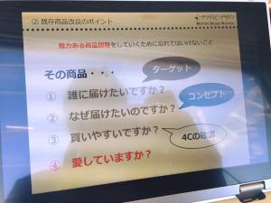 連続講座「福祉のミライ教室」パッケージづくりのプロジェクトがスタート!