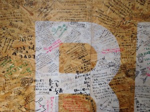 ほぼ日『はたらきたい展』へ