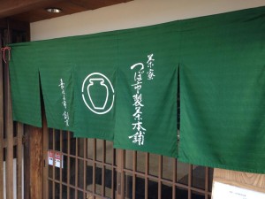『つぼ市製茶本舗』さんの粋なはからい