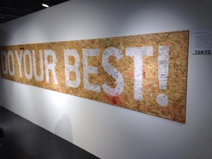 ほぼ日『はたらきたい展』へ