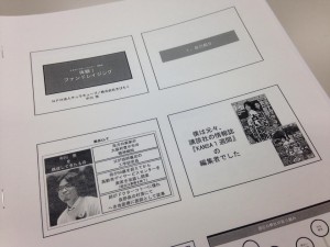 『体験！クラウドファンディング』のワークショップを実施しました