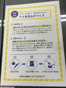 Give&gift：支援学校の高校生の実習は残りあと１週間