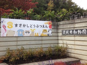 長野県須坂市で見つけたもの