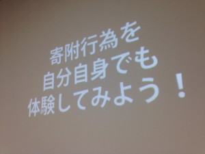 『体験！クラウドファンディング』のワークショップを実施しました