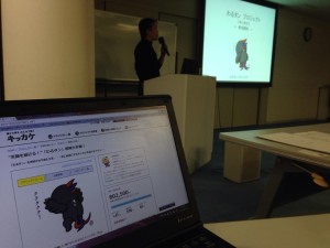 クラウドファンディングの説明会でお話してきました