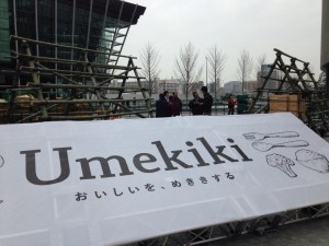 Umekikiイベント、はじまります！！！