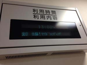 『体験！クラウドファンディング』のワークショップを実施しました