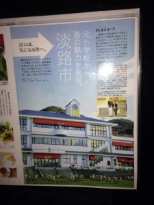 「地域おこし協力隊 × Studio-L」のトークセッションを見学