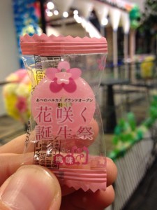 あべのハルカスの【縁活】