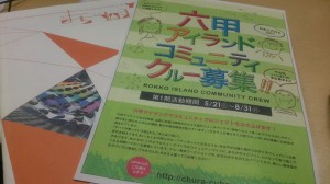 「まちプロジェクト」の学生さんと