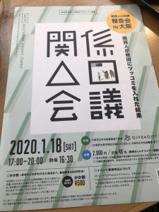 GIVE&GIFT食堂での秋田県イベントが終了!