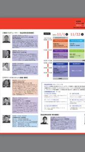 「KOBEデザイン塾2014」