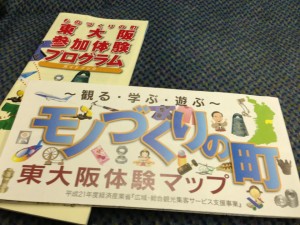 東大阪の魅力を伝えたい