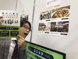 インテックス大阪のHR EXPOに出展