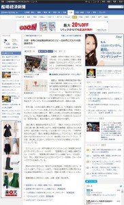 141007船場経済新聞