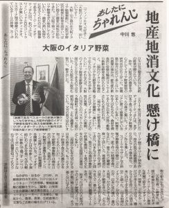 【毎日新聞 あしたに、ちゃれんじ】