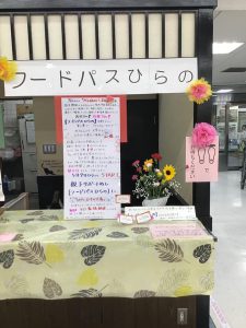 平野区での「フードパスひらの」4回目