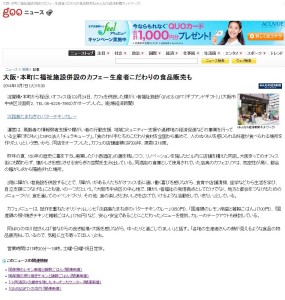 141007gooニュース