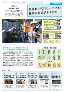 実績/みんなのお墓参り代行