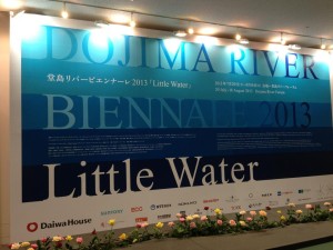 行ってきました！堂島ビエンナーレ