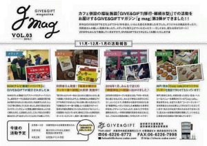 【福祉スタッフ募集のお知らせ】