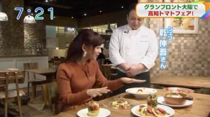 おはよう朝日にUmekikiと、高知のトマトを取り上げていただけました！！