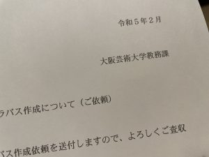 先生であり、現役大学院生というワクワク