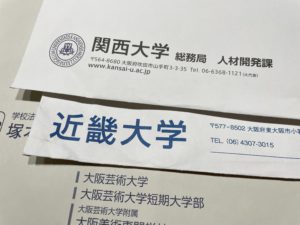 2021年度の非常勤講師は3つの大学へ