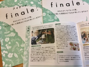 GIVE&GIFT/新しい遺産の残し方「finare」に掲載していただきました
