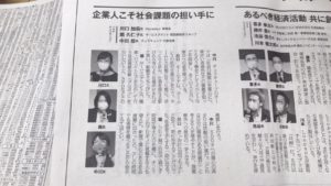日経新聞全国版に掲載されました。