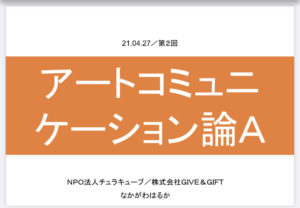 近畿大学の授業はオンラインに移行
