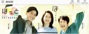 「ユニリク」のNHKで、23日(月)に放送決定!